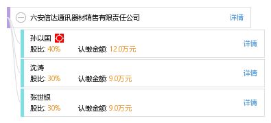 六安信达通讯器材销售有限责任公司 专业通讯设备销售服务商