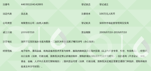 深圳市德利欧科技 专注通讯设备销售，引领行业新机遇